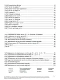 Математика 1 клас. Робочий зошит. Частина 1 — Джон Ендрю Біос, фото 6