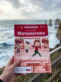 Математика 1 клас. Робочий зошит. Частина 1 — Джон Ендрю Біос, фото 2