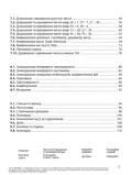 Математика 1 клас. Робочий зошит. Частина 2 — Джон Ендрю Біос, фото 6