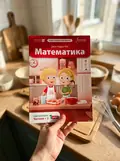 Математика 1 клас. Робочий зошит. Частина 2 — Джон Ендрю Біос, фото 2