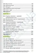 Математика 2 клас. Підручник — Джон Ендрю Біос, фото 6