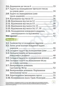 Математика 2 клас. Підручник — Джон Ендрю Біос, фото 3