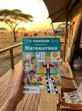 Математика. 3 клас. Підручник. Частина 2 — Джон Ендрю Біос, фото 2
