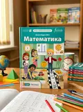 Математика. 3 клас. Підручник. Частина 2 — Джон Ендрю Біос, обкладинка
