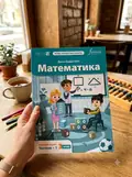 Математика 3 клас. Робочий зошит. Частина 1 — Джон Ендрю Біос, фото 2