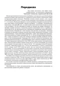Математика. Геометрія. ЗНО та НМТ: Комплексне видання. Частина ІІ — Ігор Клочко, фото 5