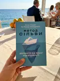 Метод Сільви: допомога від вашої підсвідомості — Хосе Сільва, фото 2