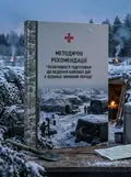 Методичні рекомендації. Особливості підготовки до ведення бойових дій у осінньо-зимовий період (серпень 2026 р.), обкладинка