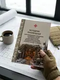Методичні рекомендації з фортифікаційного обладнання заглиблених тунелів для забезпечення безперебійної логістики, прихованого переміщення особового с, фото 2
