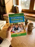 Методика навчання української мови в початковій школі — Антоніна Каніщенко, фото 2