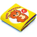 Мяка книжка.(14*14) Дикі тварини. 0+, фото 3