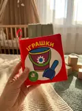 Мяка книжка.(14*14) Іграшки. 0+, фото 2