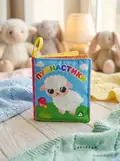 Мяка книжка. Пухнастики. 0+, обкладинка
