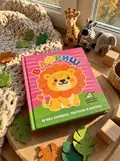 Мяка книжка. В Африці 0+, обкладинка