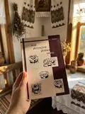 Міф. Фольклор. Форма. Образ — Найден О.С., фото 3
