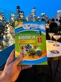 Мій конспект. Біологія. 11 клас — Роман Євсеєв, фото 2