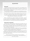 Мій записник мудрих рішень — Неля Романовська, фото 4