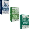 Мільярдери з Дрімленду. Комплект з 3-х книг - Лорен Ашер, фото 3