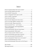 Мінуш — Анні М.Г. Шмідт, фото 6