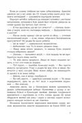 Місія. Фантастичні твори — Роман Росіцький, фото 6