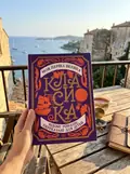 Моя перша велика класика — Сандра Нельсон, фото 2