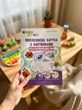 Мовленнєва картка з картинками. Логопедичне обстеження рівня мовленнєвого розвитку дитини — Альона Король, фото 2
