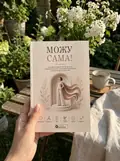 Можу сама. Збірник самарі + аудіокнижка (мяка обкладинка) — Monolith Bizz, фото 2