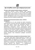 Мудрість природи: 365 відповідей про лікування травами — Микола Глущенко, фото 4