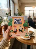 Муха та Найда — Валентина Дуван, фото 2