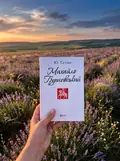 Михайло Грушевський — Юлія Тагліна, фото 2