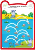 Милі звірята. Бегемотик (+наліпки) — О.В. Одноліткова, фото 5