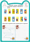 Милі звірята. Цуцик (+ наліпки) — О.В. Одноліткова, фото 4