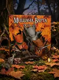 Мишача Варта. Осінь 1152 — Девід Пітерсен, обкладинка