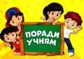 Набір для оформлення інтер'єру класу. Поради учням, фото 4
