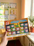 Набір для оформлення інтер'єру класу. Поради учням, фото 2