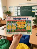 Набір для оформлення інтер'єру класу Щоденні 3, фото 2
