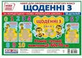 Набір для оформлення інтер'єру класу Щоденні 3, фото 3
