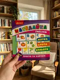 Нагадайка. Абетка. Цифри. Кольори. English — Катерина Смірнова, фото 2