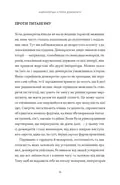 Найкоротша історія демократії — Джон Кін, фото 5