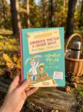 Найновіші пригоди Косі та Колька — Нестайко Всеволод, фото 2