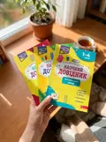 Наочні довідники. 1-4 клас. Комплект з 3-х зошитів — Ольга Жукова, фото 2