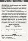 Народознавство. Творча майстерня народних митців. 1-4 класи. Демонстраційний матеріал + Диск — Любов Яковенко, фото 5