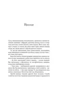 World of Warcraft. Народження Орди — Крісті Ґолден, фото 5