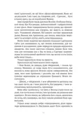 World of Warcraft. Народження Орди — Крісті Ґолден, фото 6