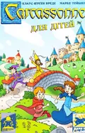 Настільна гра "Carcassonne для дітей", фото 3