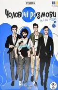 Настільна гра «Чоловічі розмови», фото 3