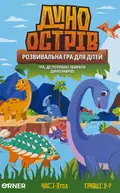 Настільна гра "Дино острів", фото 3