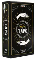 Настільна гра "Гадальні карти Таро", фото 4