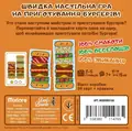 Настільна гра "Гарячі Бургери", фото 4