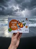 Настільна гра "Груші на вербі", фото 2
